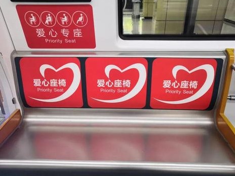 《深圳经济特区文明行为条例》3月1日实施，霸占爱心座椅司乘人员可报警