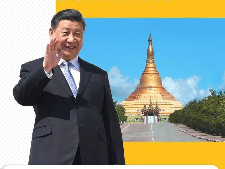 图解习主席访缅第一天：两国宣布共同构建中缅命运共同体