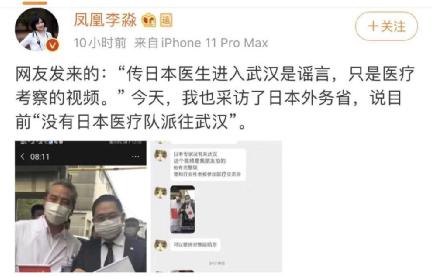 辟谣！“日本派遣1000人医疗队前往武汉”是假消息！
