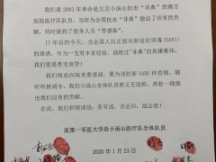 请战！南方医院千名医护人员请战抗击新型肺炎