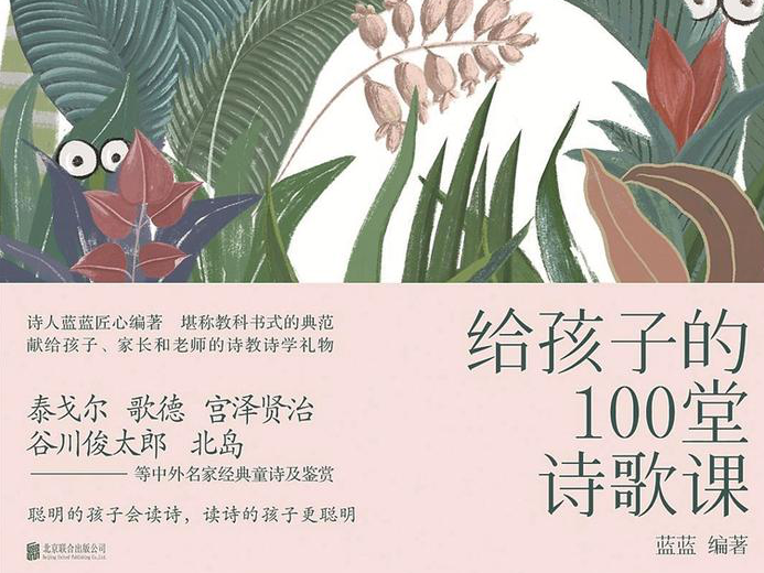 伟大的想象力从童诗开始        