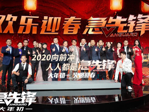 《急先锋》小年夜前夕集体欢乐迎新春，成龙现场夸杨洋：特别拼！