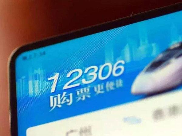 2月1日起购买火车票须提供乘车人手机号码