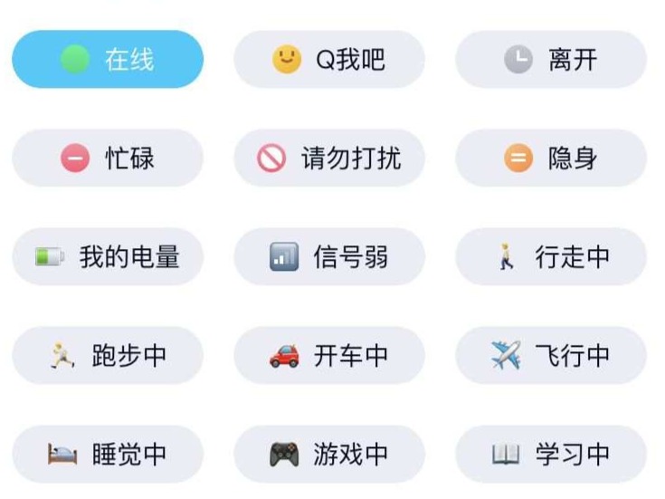 聊天会显示对方手机实时电量，QQ新功能让网友慌了