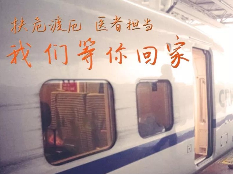 武汉封城后，这支上海的队伍进去了！沪首批重症和呼吸科医师已出征