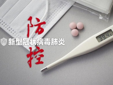 广东新增9例新型肺炎确诊病例