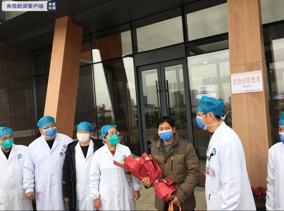 江西首例治愈新型冠状病毒感染肺炎患者今天出院 山东首例确诊病例已治愈