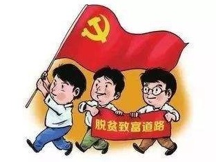 新春走基层｜党建扶贫暖人心