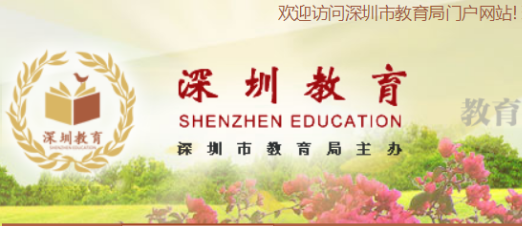 深圳市教育局下发紧急通知：师生不要前往武汉，培训机构即日起停课