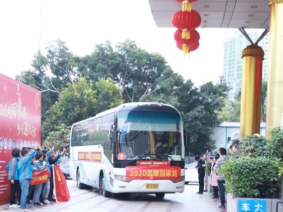 “温暖回家路 乡情送您回家”，在深鄂籍老乡踏上回乡之旅