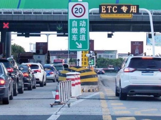 交通部：尽快解决ETC收费问题，绝不增加出行负担