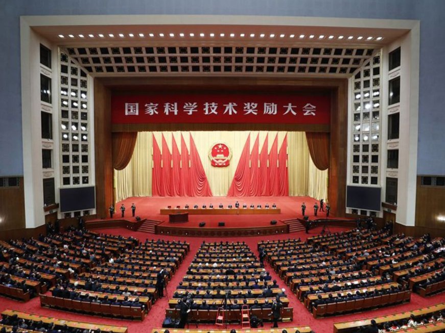 中共中央国务院隆重举行国家科学技术奖励大会，习近平出席大会并为最高奖获得者等颁奖