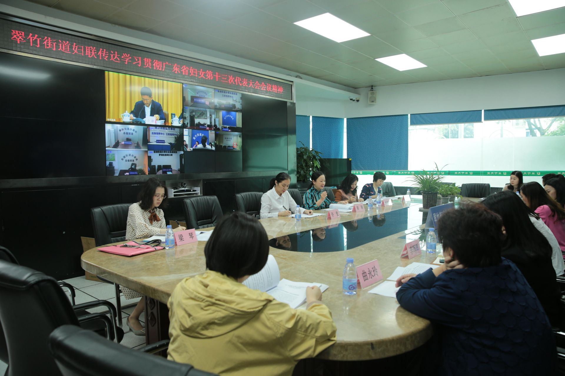 翠竹街道妇联传达学习贯彻广东省妇女第十三次代表大会会议精神