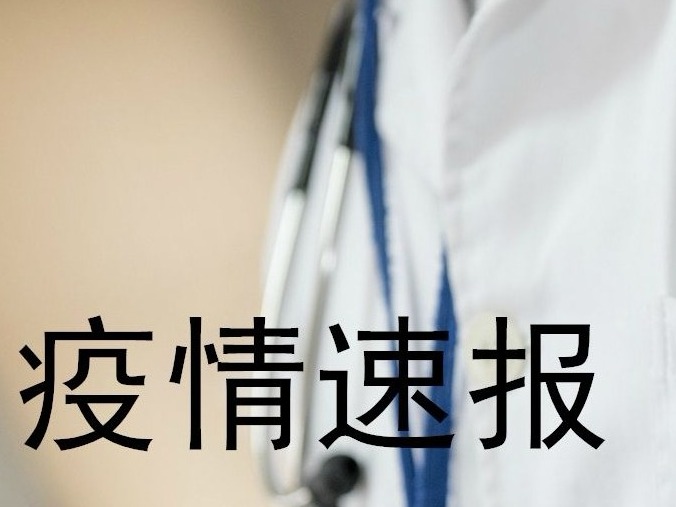 深圳新增24例，累计134例！南山区最多
