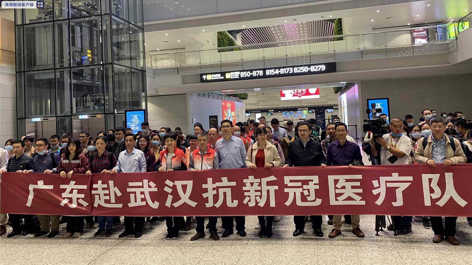 1小时集结 广东省援助湖北128人医疗队除夕夜启程