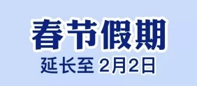 官宣！广东春节延长假期间，工资待遇这样算！