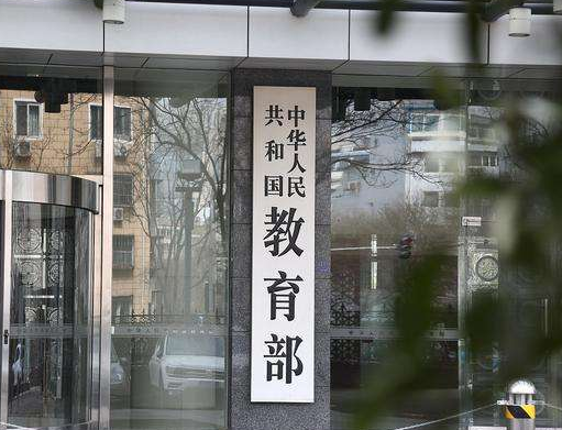 教育部发布2020年春季学期延期开学的通知