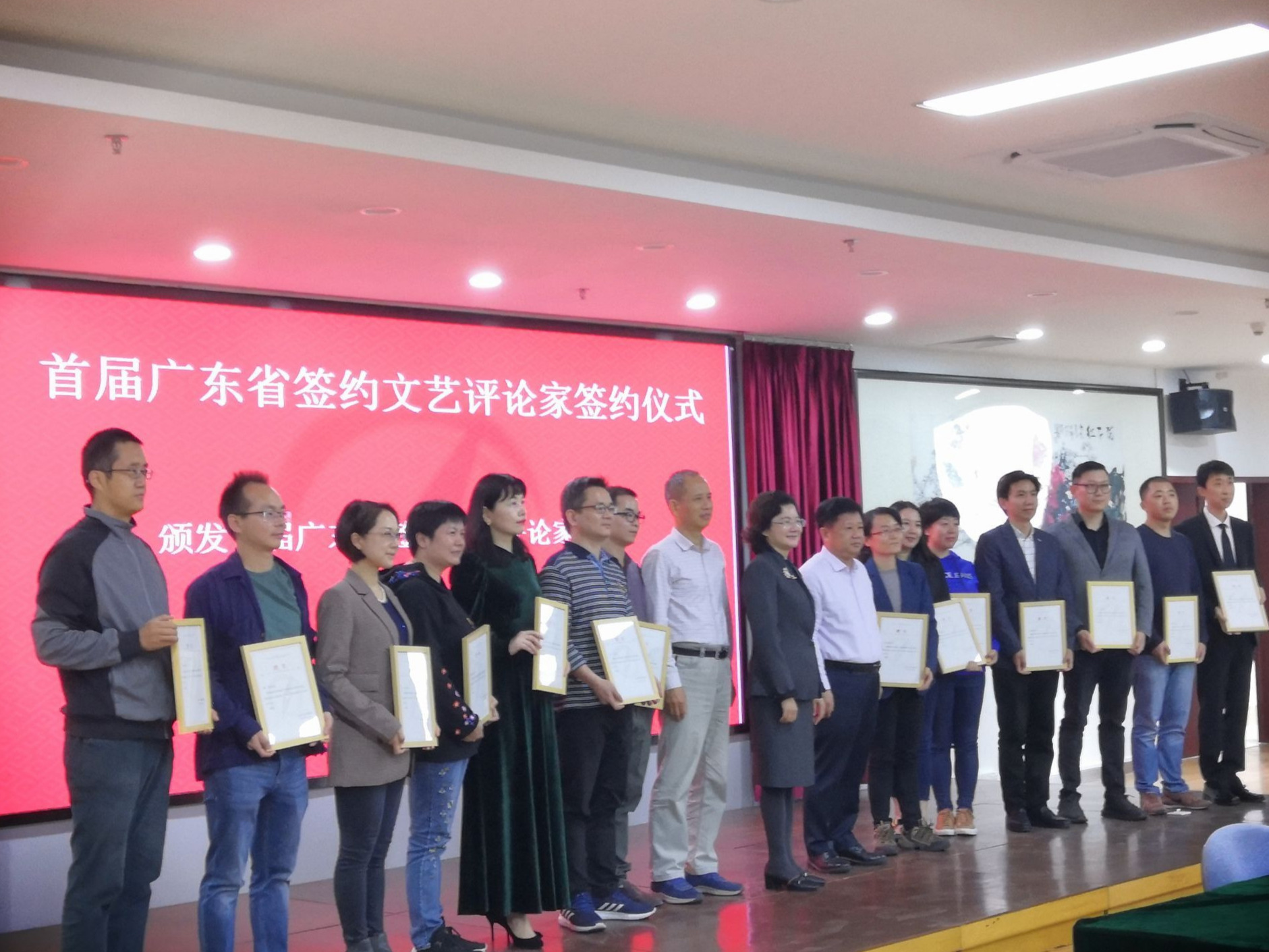 首届广东省签约文艺评论家在穗亮相  