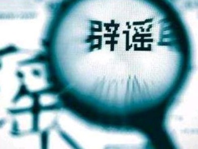 深圳要“封城”？谣言！