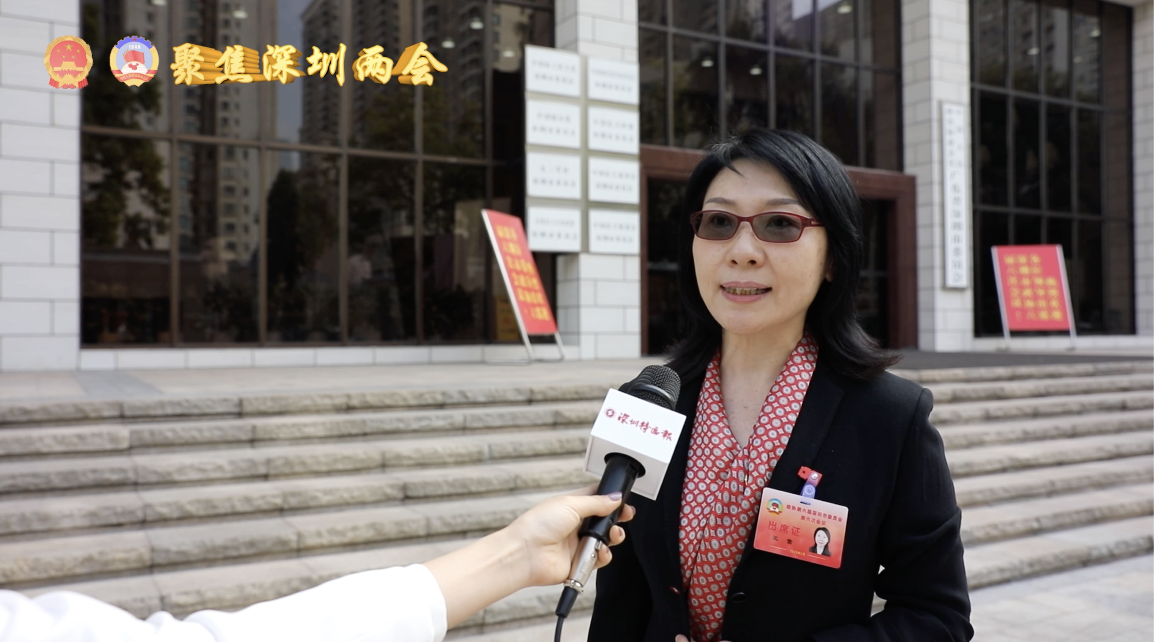 聚焦深圳两会｜王雪：加紧将公共交通和慢行系统有效衔接规划在一起