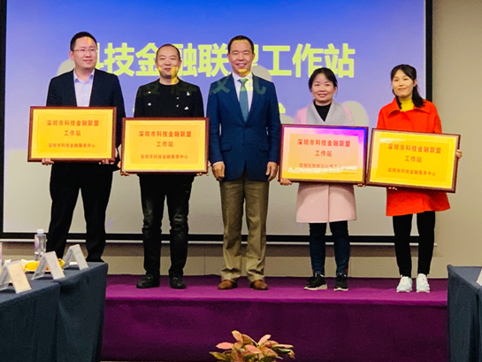 碧桂园人工智能产业示范基地获“深圳市科技金融联盟工作站”授牌