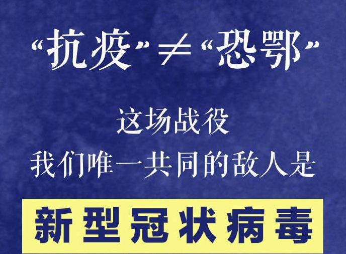 请妥善安置好500万离汉人员