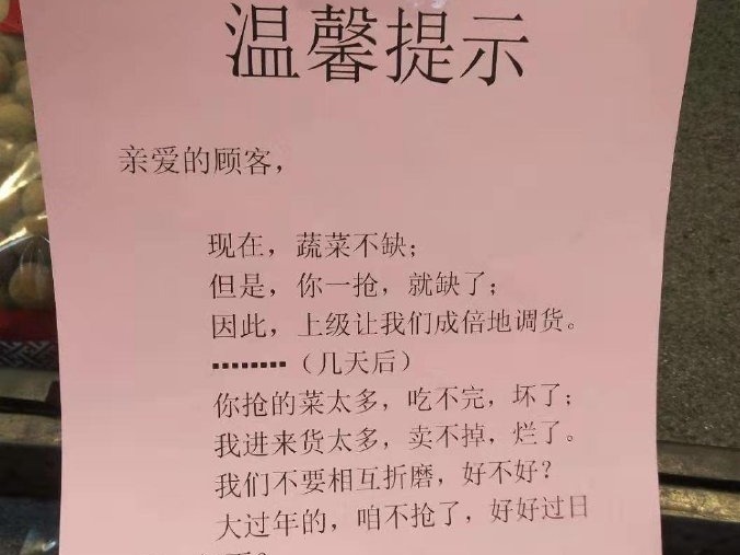 深圳罗湖这份“温馨提醒”火了！人民日报点赞，网友：是这个理！ 