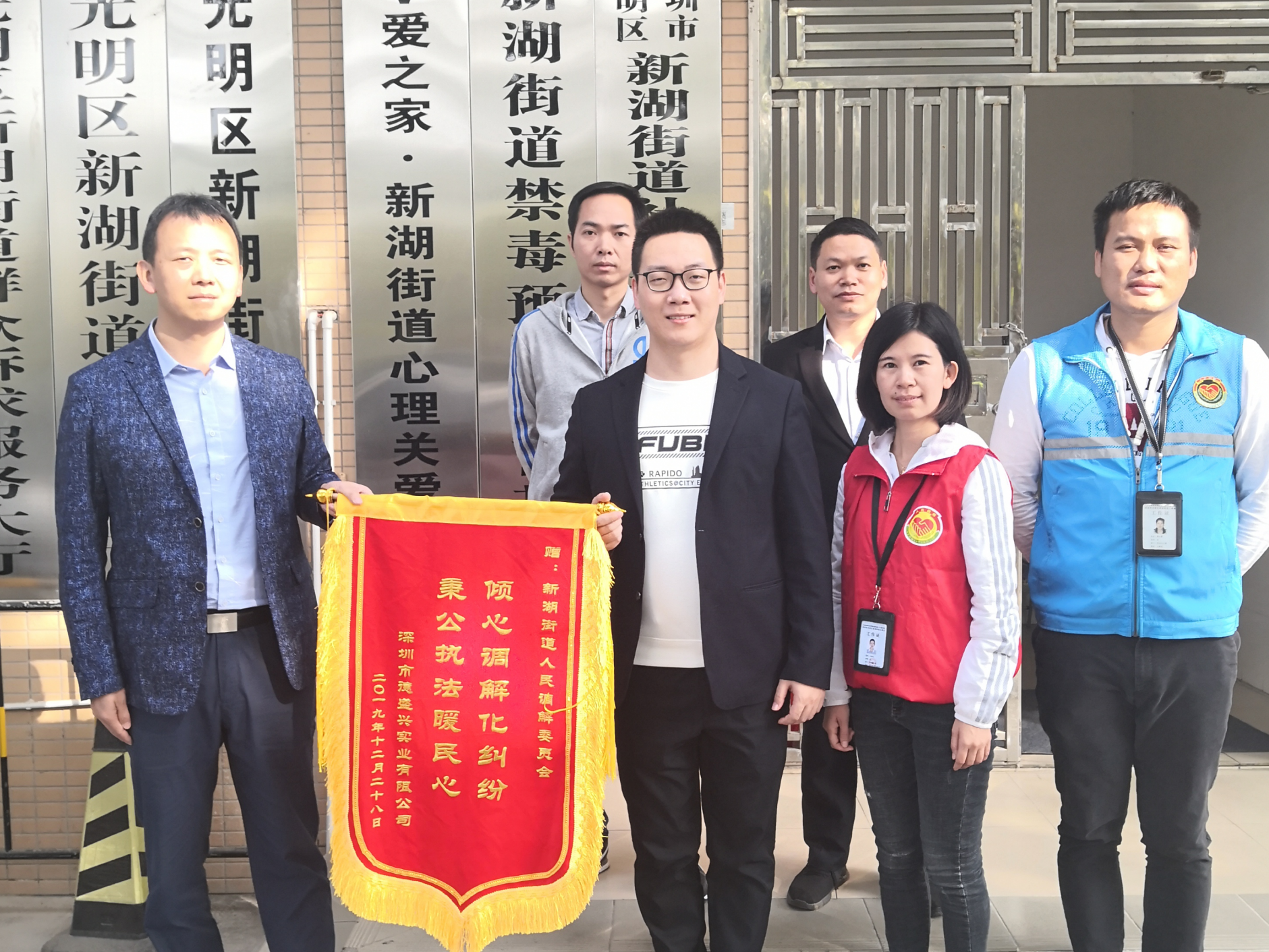 巧调解化纠纷暖民心  新湖街道人民调解委员会成功调解一起死亡纠纷案件