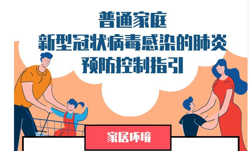 10类场所如何防控新型冠状病毒感染的肺炎？广东发布权威指引！