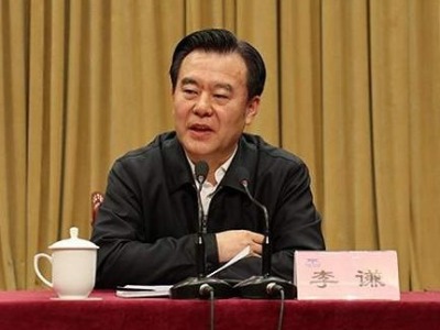河北省政府原党组成员、副省长李谦严重违纪违法被开除党籍和公职