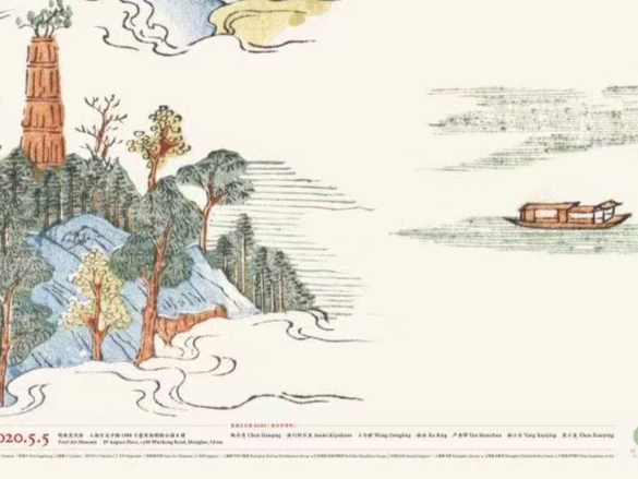 上海明珠美术馆两周年庆典展：“风景与书”，一场探索和创造