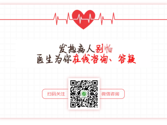 北中医深圳医院开通“新型冠状病毒肺炎线上咨询”
