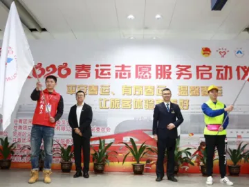  200名志愿者为旅客送温暖，深圳火车站2020年春运志愿者服务启动
