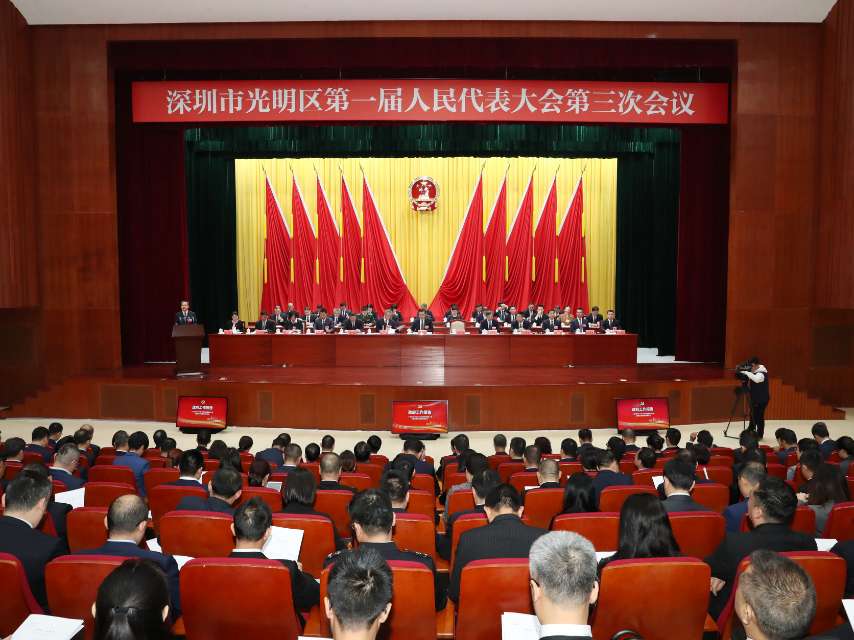光明区一届人大三次会议开幕！将努力打造综合性国家科学中心集中承载区