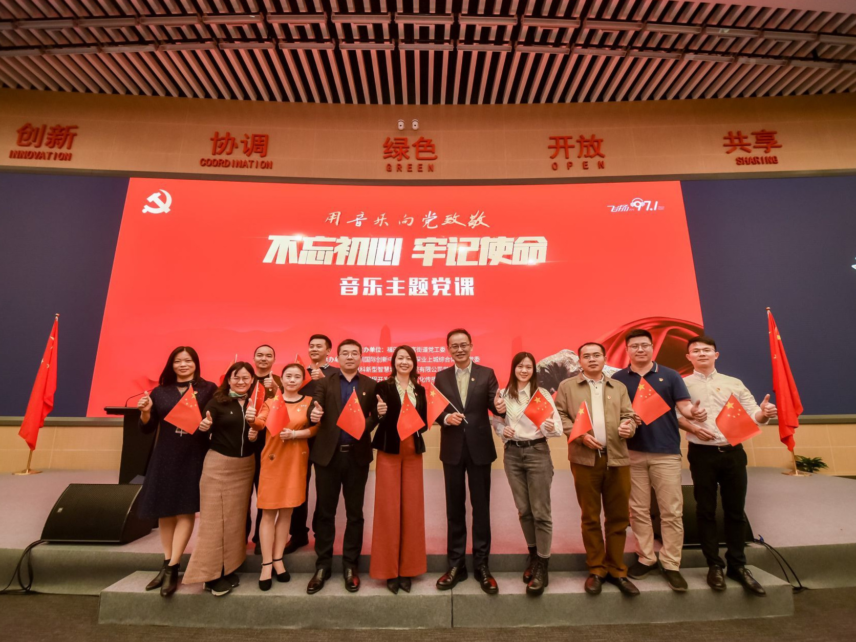 新年伊始 ，重塑初心再踏征程！华富街道这场音乐党课别开生面