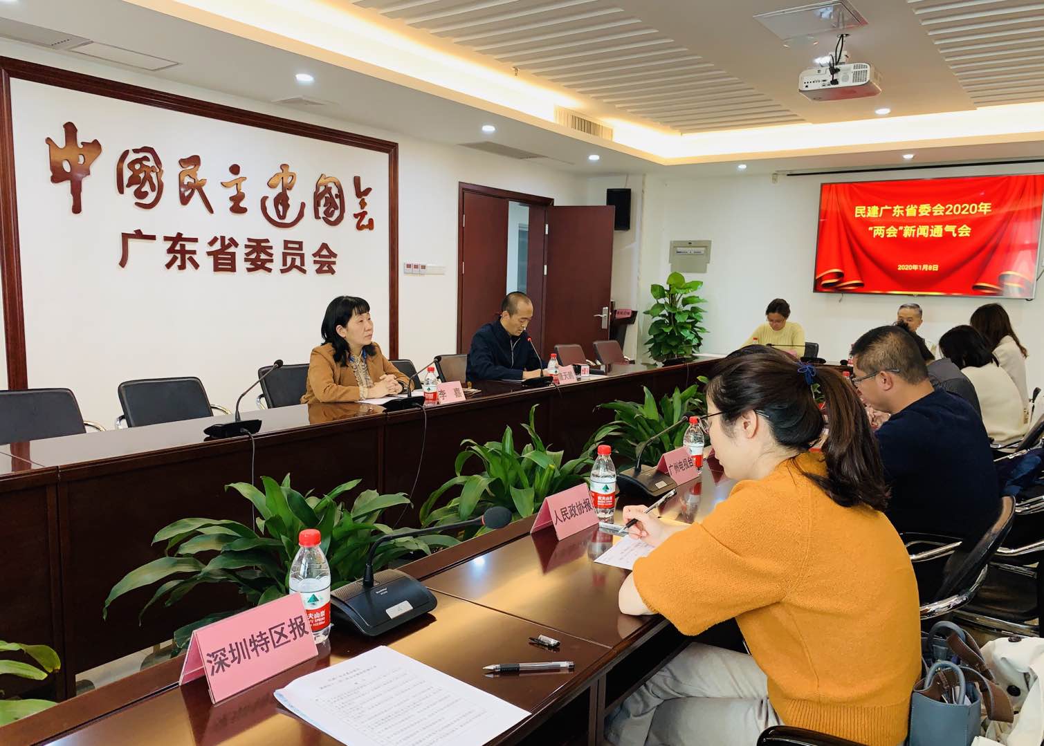 民建广东省委会服务全省工作大局 支持深圳建设先行示范区