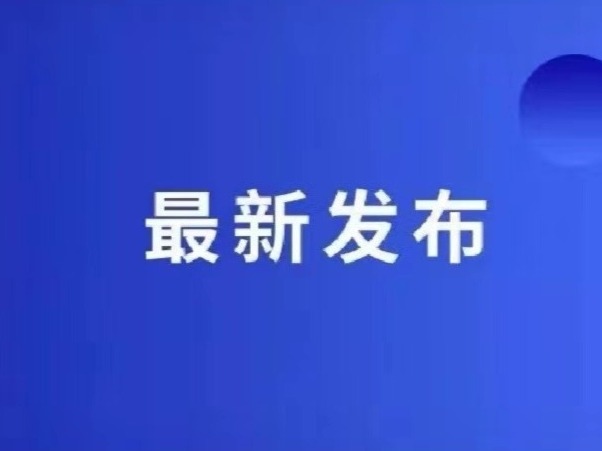 深圳市教育局：开学时间另行通知 延迟开学期间师生不得提前返校
