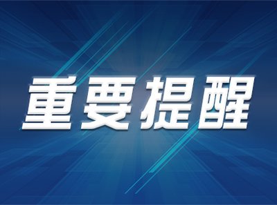 重要提醒！福田即日起实施严管措施，小区、城中村、园区、楼宇封闭式管理