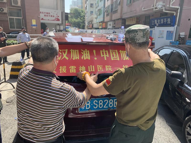 510套防护服在福田老兵的护送下前往雷神山