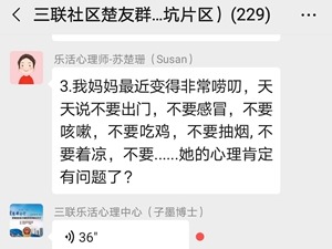 （重稿）“云上课”帮居民疏导焦虑心理 吉华公益防疫心理微课堂上线