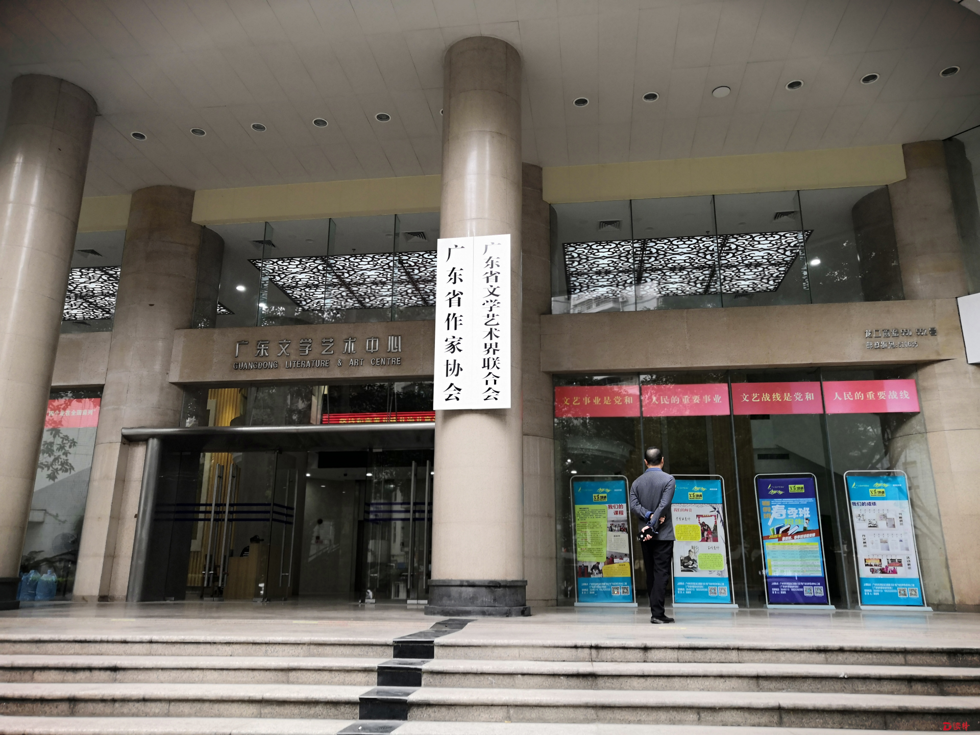 广东向全省作家和文学工作者倡议：以笔为援，抗击疫情！
