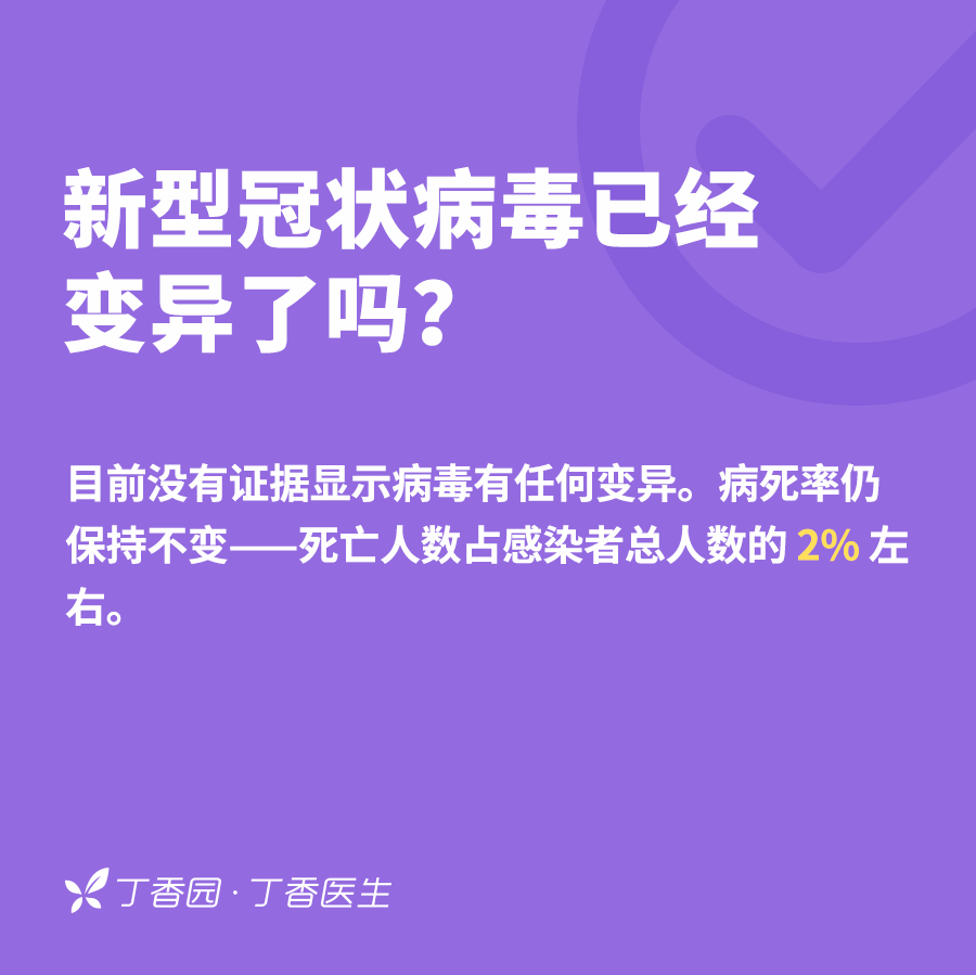 新冠病毒变异了吗？口罩不够该怎么办？世界卫生组织的答疑来了！  