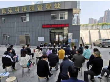 民乐社区：“54321”工作法破解全面复工监管难题
