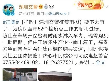 一篇征集微博收到500多个电话咨询，深圳人的爱心你服不服？