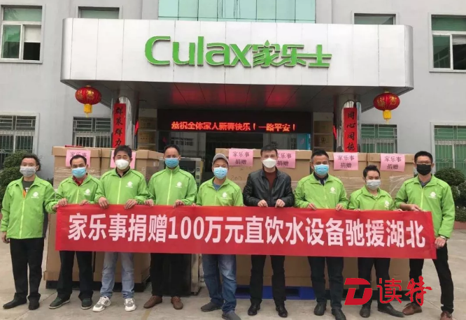 爱心满满显担当！坪地企业捐款千万助抗疫