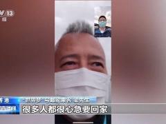 香港“世界梦”号邮轮解除观察 乘客下船