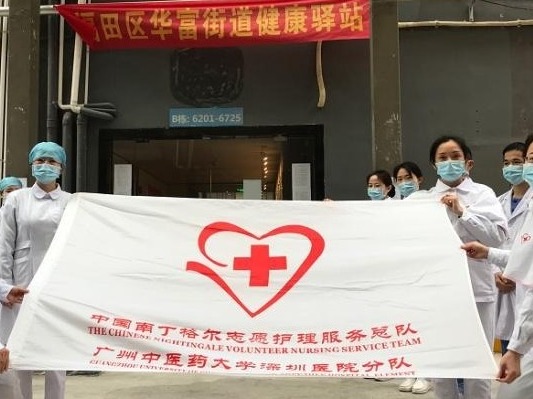 广中医深圳医院健康驿站第二批医护人员出征