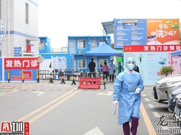 龙华区坚决守好发热门诊阻击疫情“第一道防线”