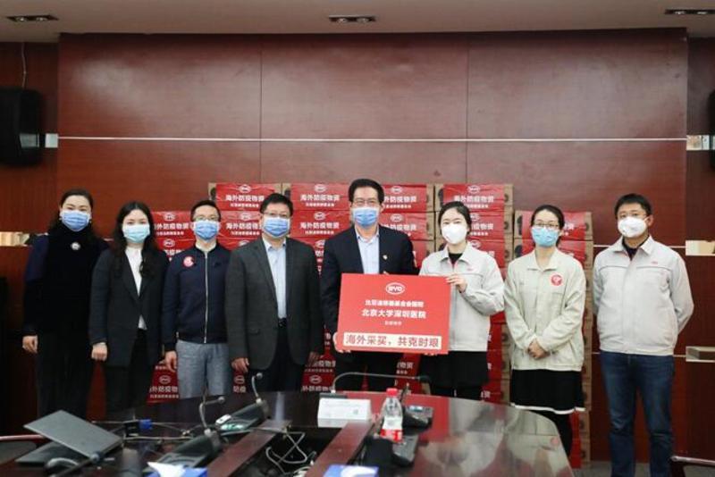 （重）驰援深圳5大医院！比亚迪首批海外采购防护物资捐赠交付