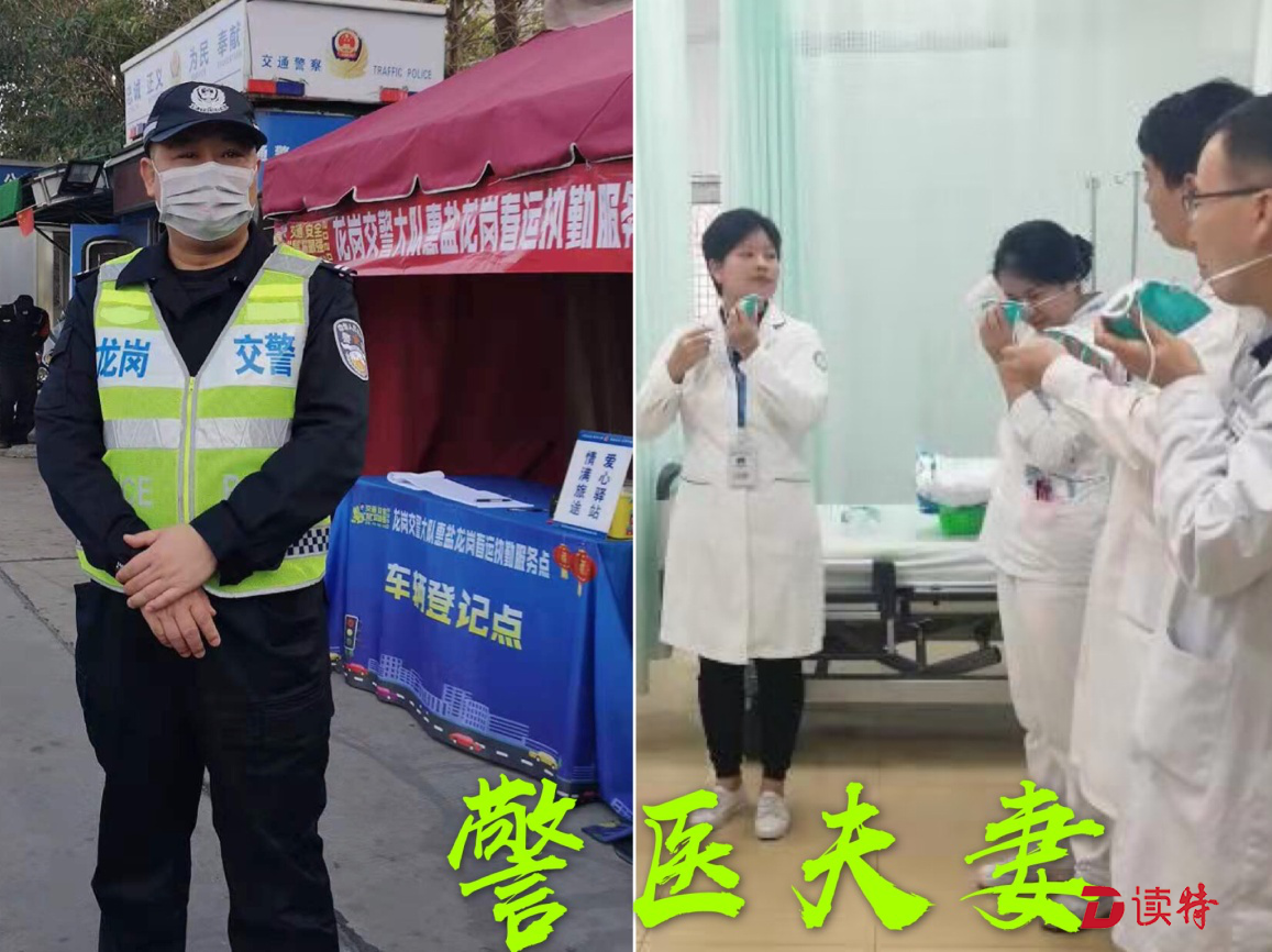 既是夫妻也是战友！龙岗骨科医院多位医护和他们的家属并肩作战